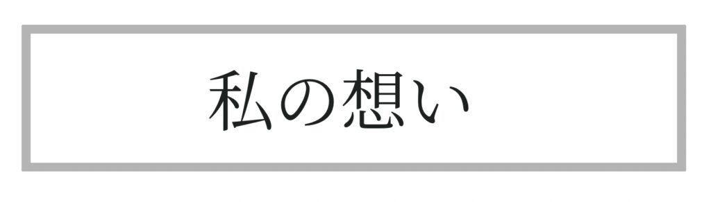 自己紹介