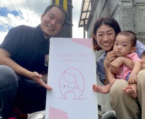 愛知県岡崎市で赤ちゃん整体をお探しの方は当サロンへ